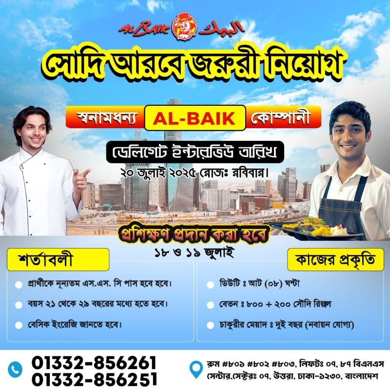 MH Travels-এর মাধ্যমে সরাসরি কাজের সুযোগ 